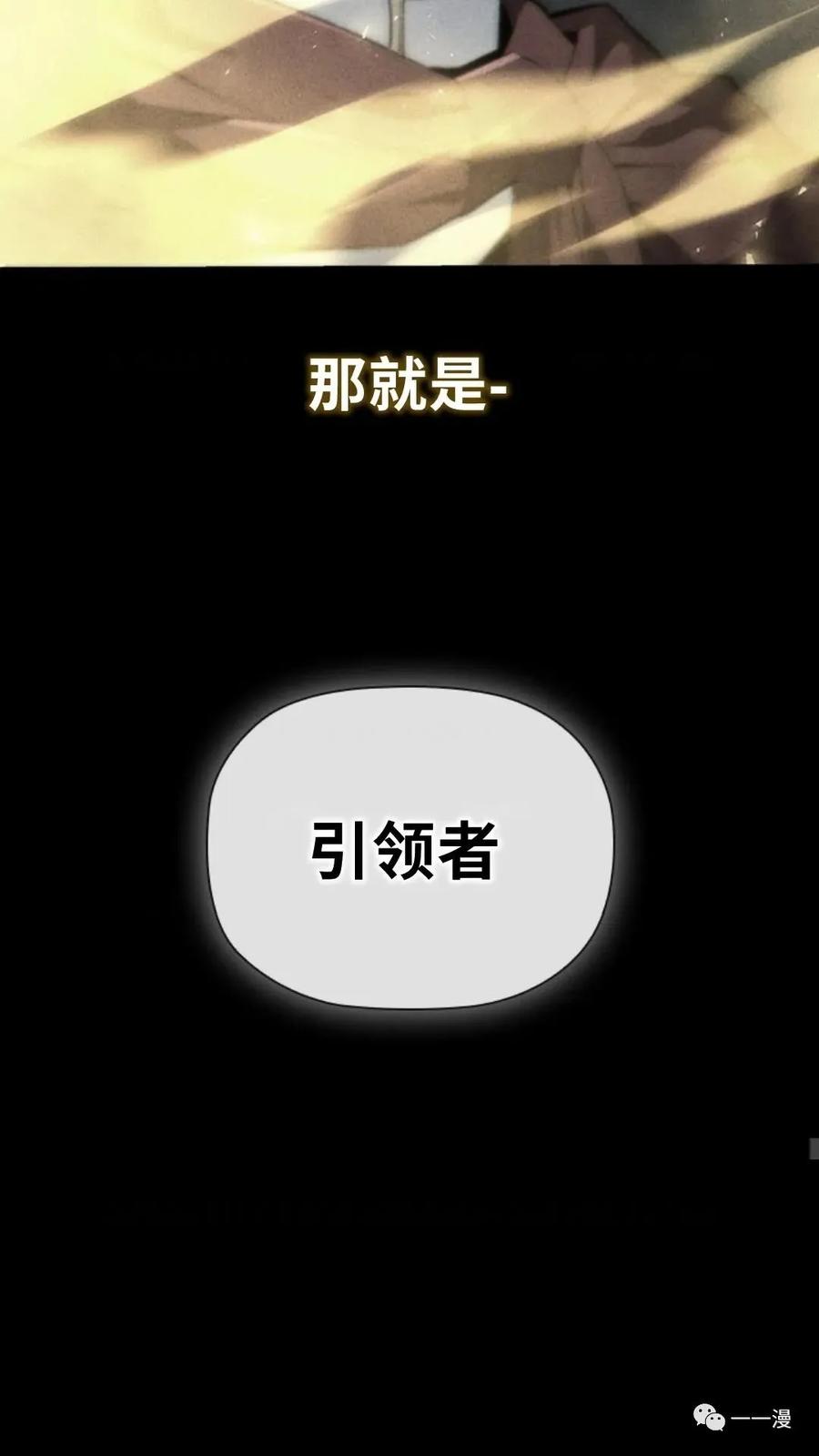 《贪食的降临》第二季 第49话 第41页
