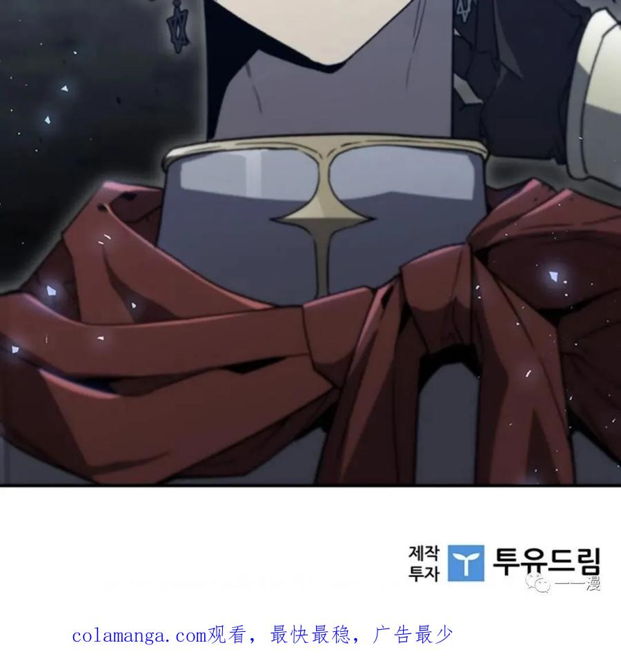 《贪食的降临》第二季 第49话 第96页