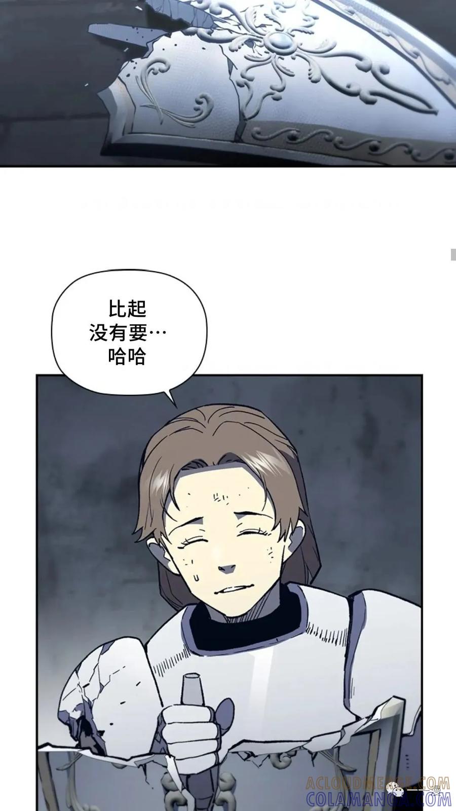 《贪食的降临》第二季 第49话 第61页
