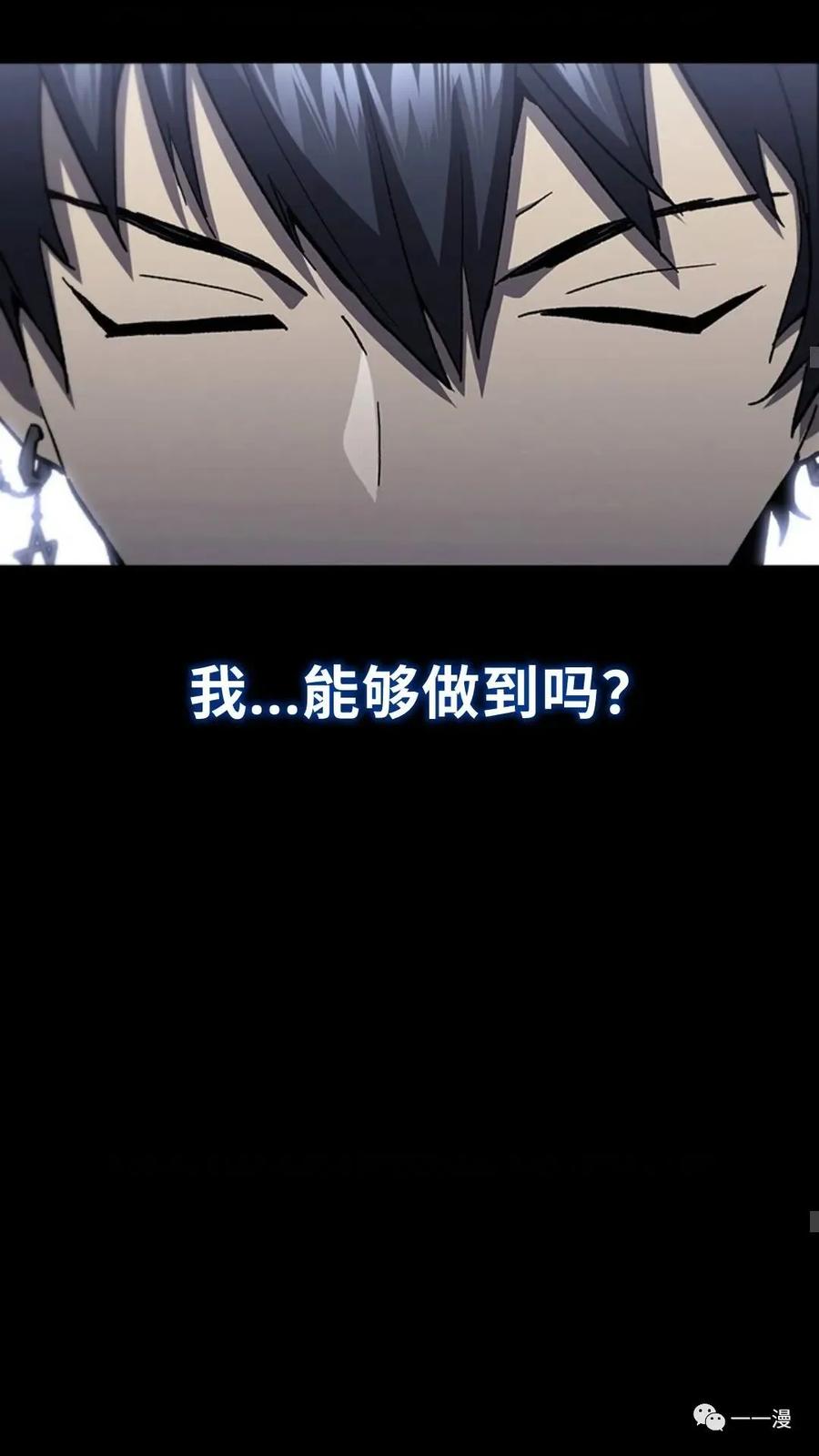 《贪食的降临》第二季 第49话 第48页