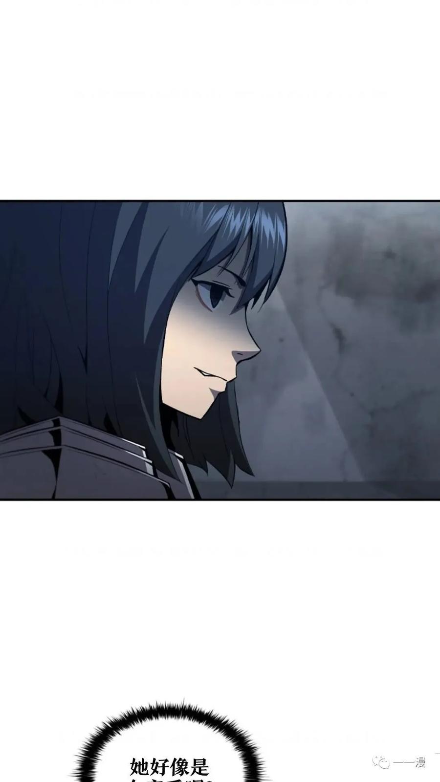 《贪食的降临》第二季 第49话 第3页