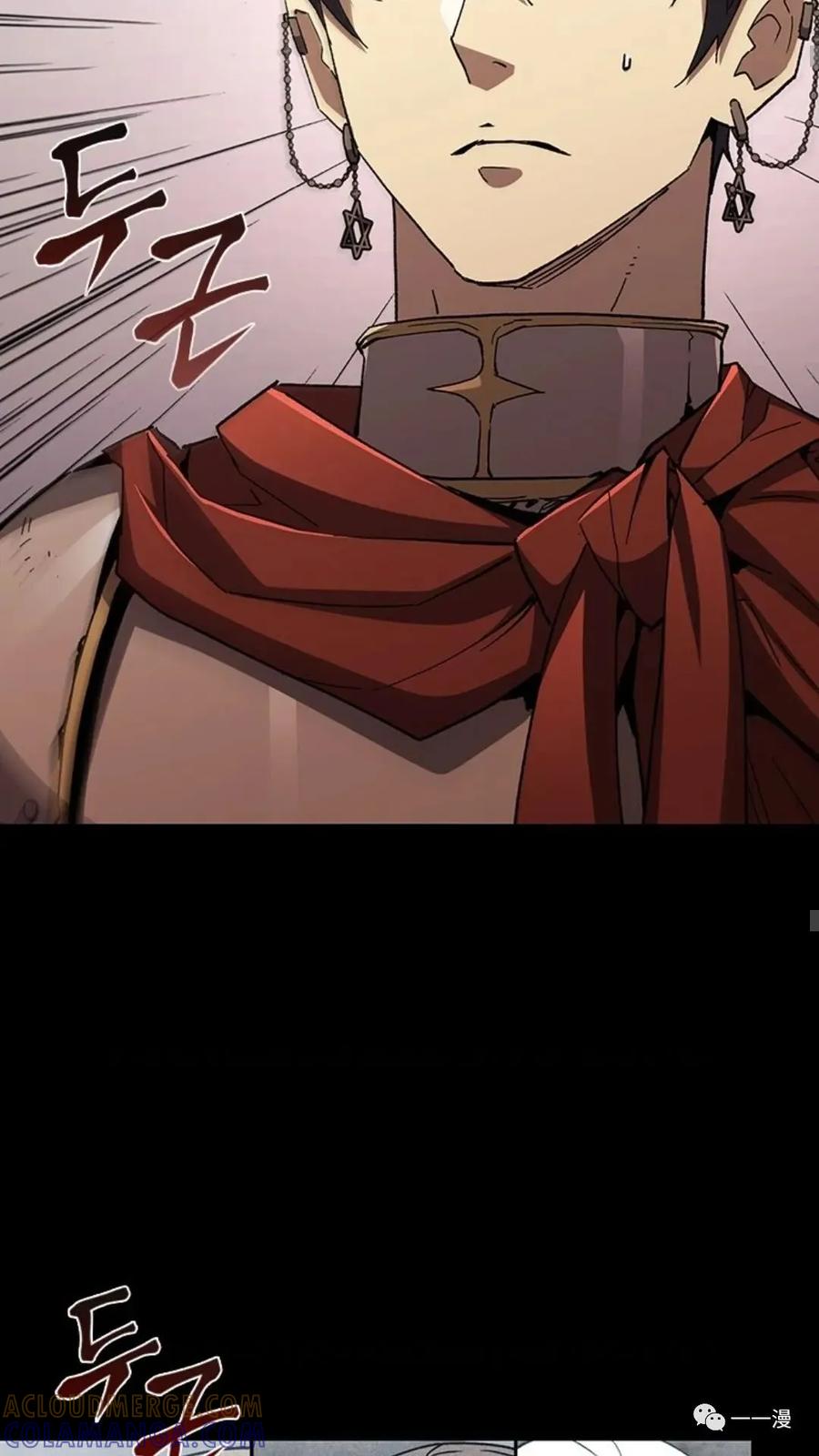 《贪食的降临》第二季 第49话 第37页