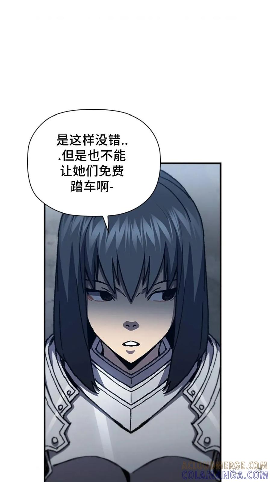 《贪食的降临》第二季 第50话 第85页