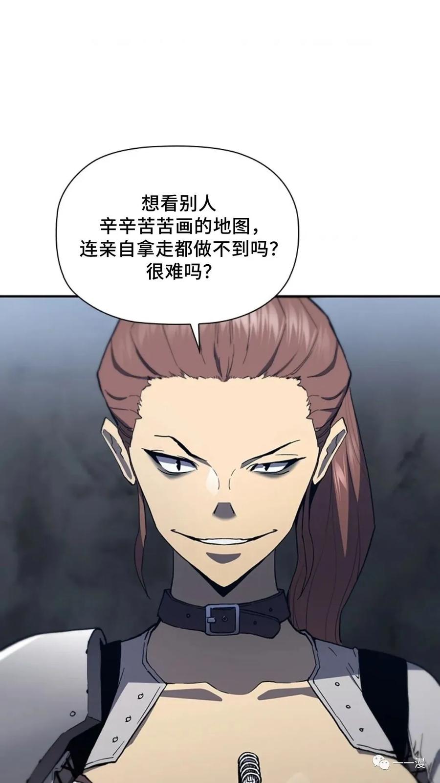 《贪食的降临》第二季 第50话 第56页