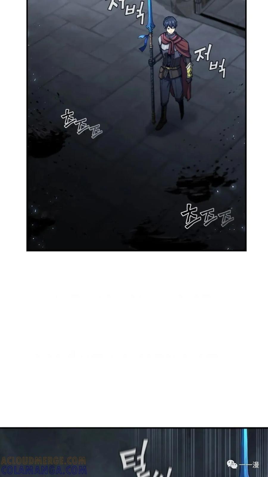 《贪食的降临》第二季 第50话 第67页