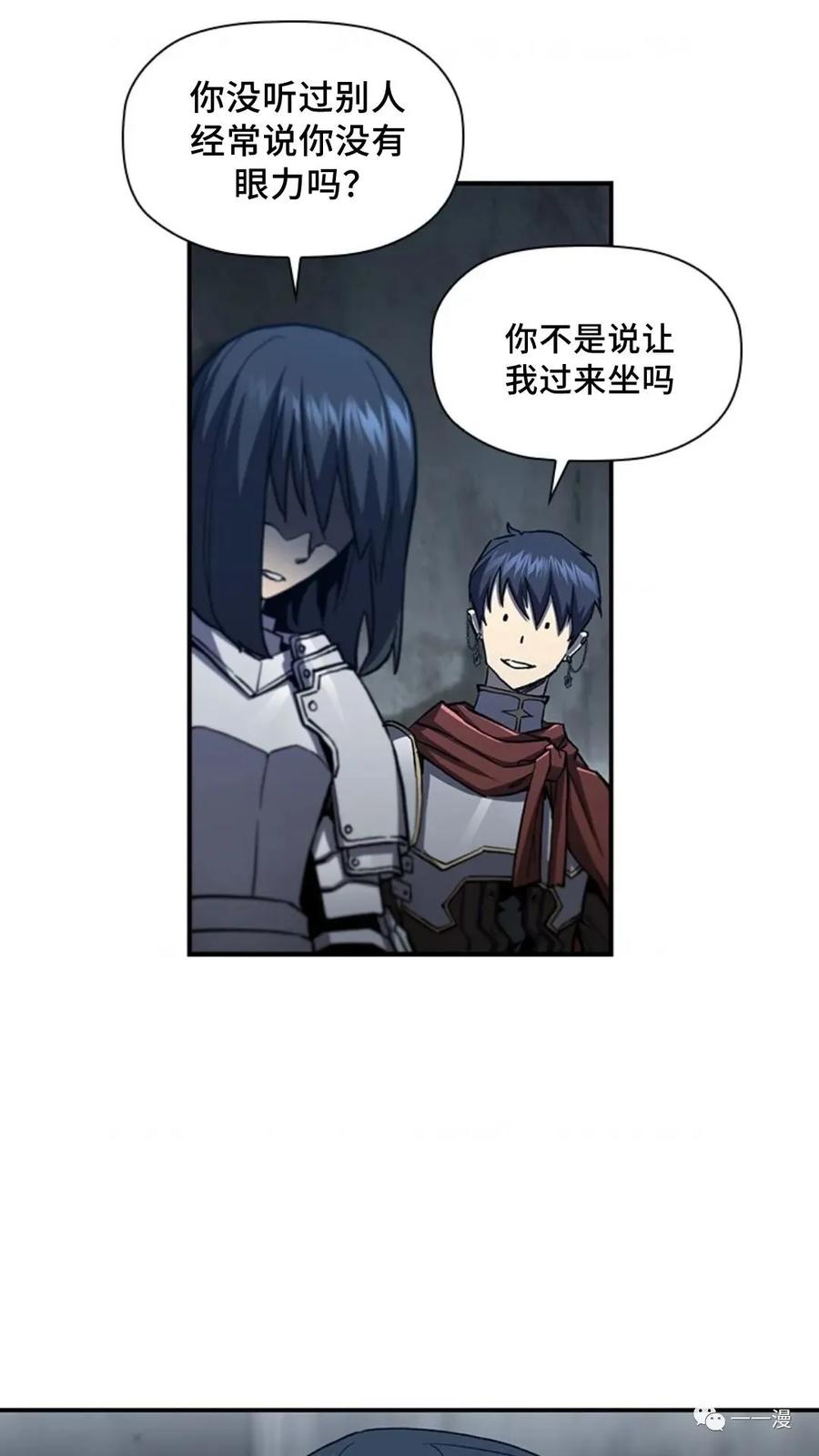《贪食的降临》第二季 第50话 第69页