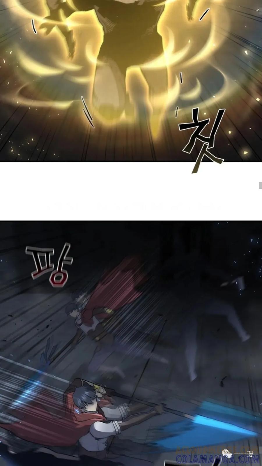 《贪食的降临》第二季 第50话 第19页