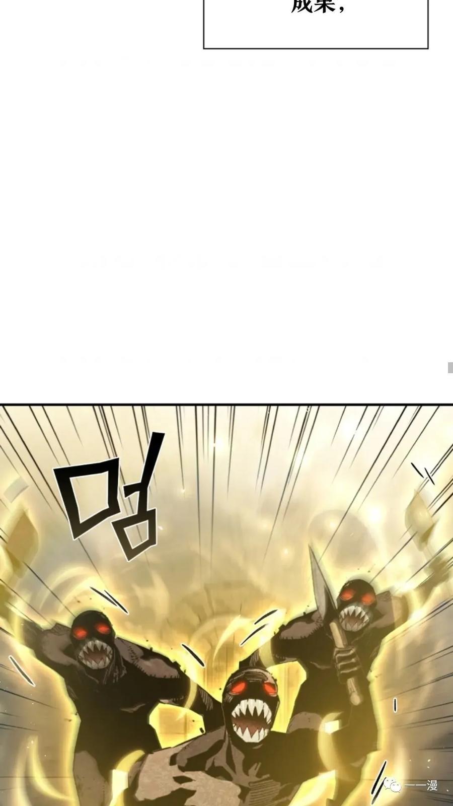 《贪食的降临》第二季 第50话 第18页