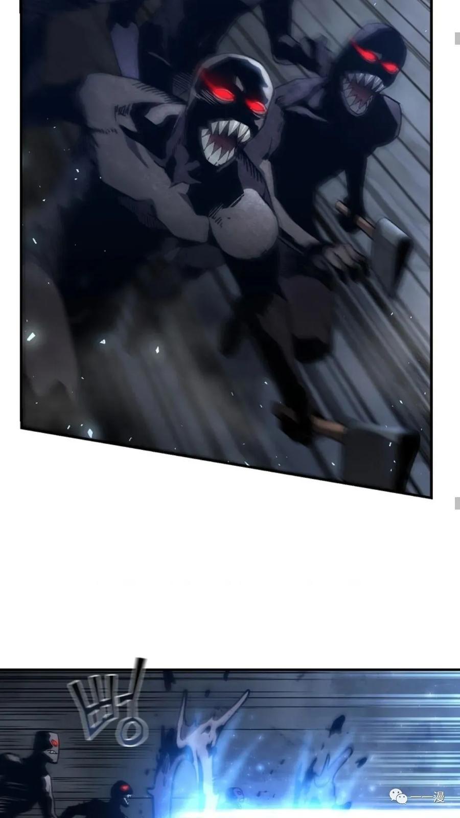 《贪食的降临》第二季 第50话 第15页