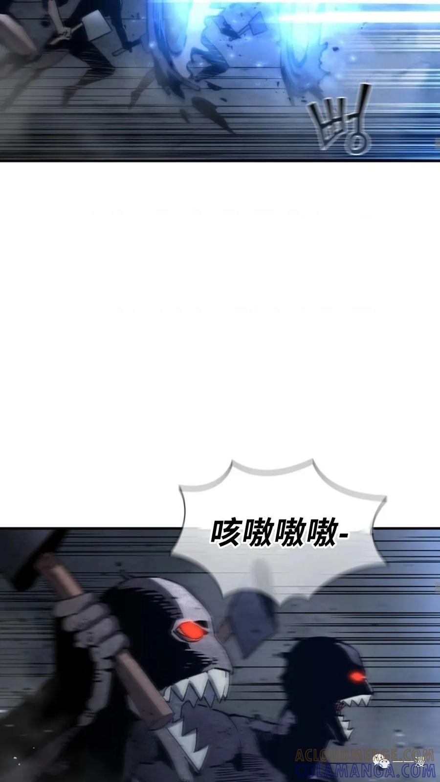 《贪食的降临》第二季 第50话 第16页
