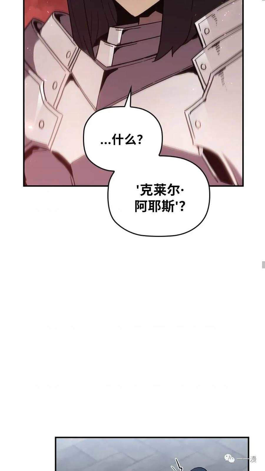 《贪食的降临》第二季 第50话 第41页