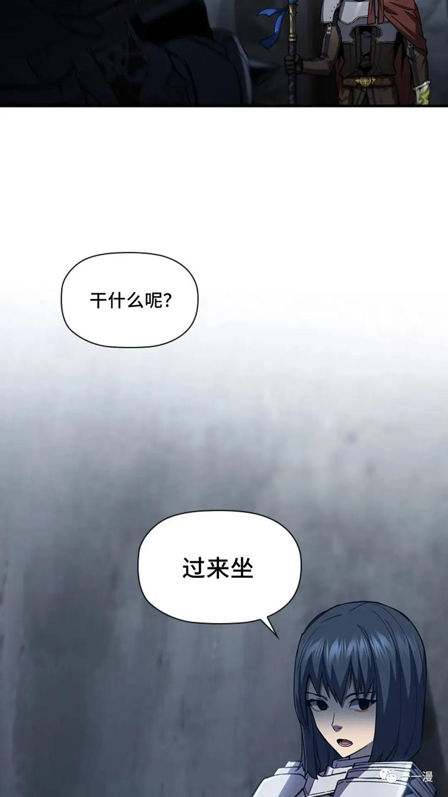 《贪食的降临》第二季 第50话 第65页