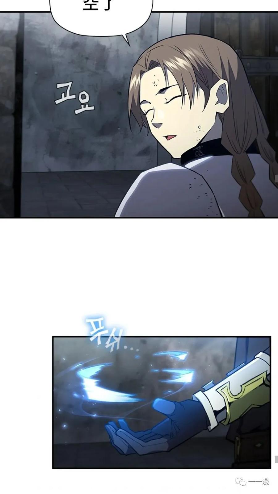 《贪食的降临》第二季 第50话 第27页