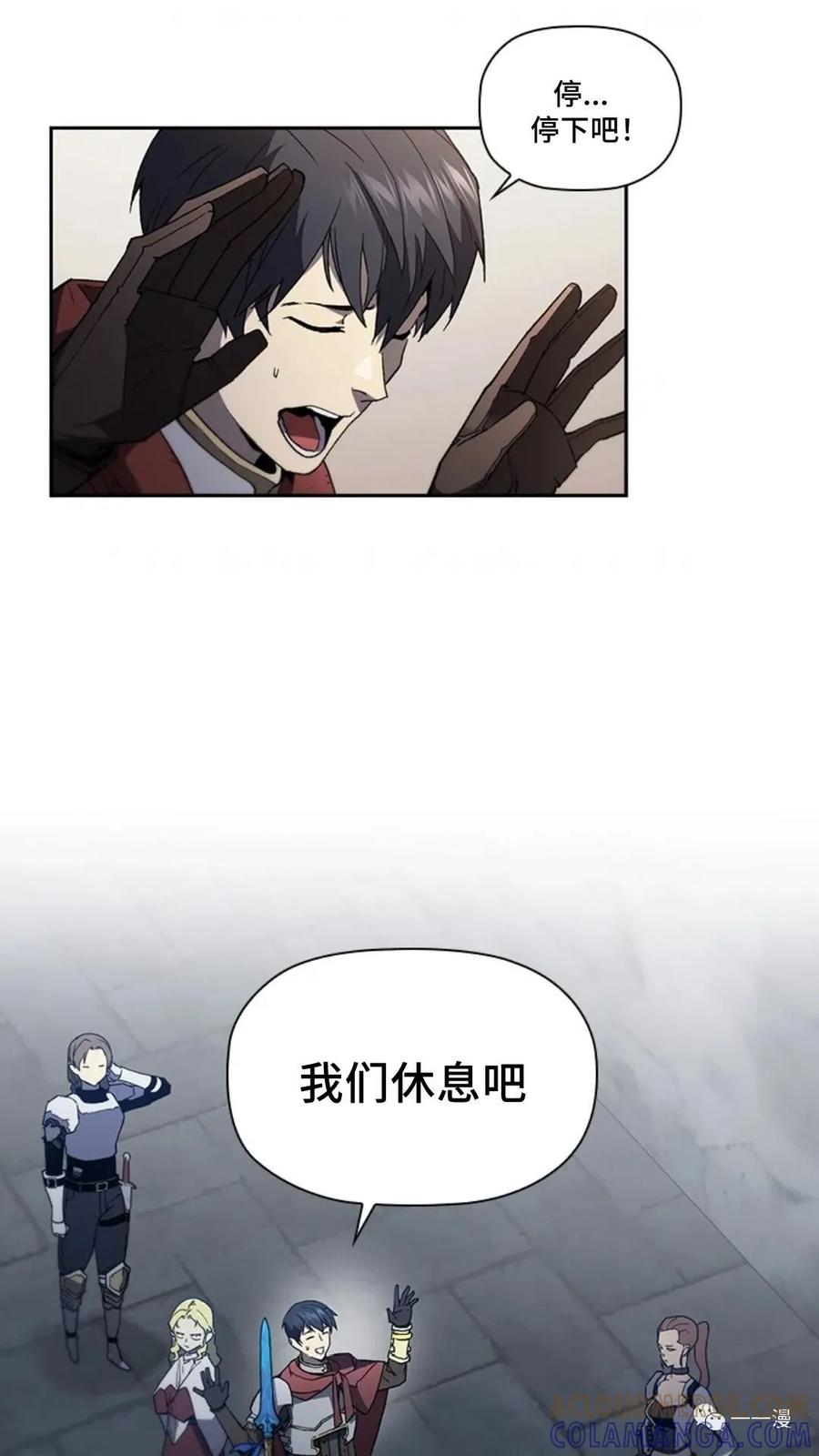 《贪食的降临》第二季 第50话 第43页