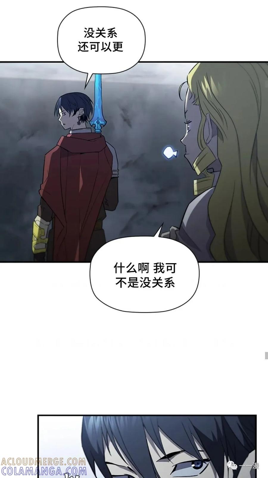 《贪食的降临》第二季 第50话 第34页