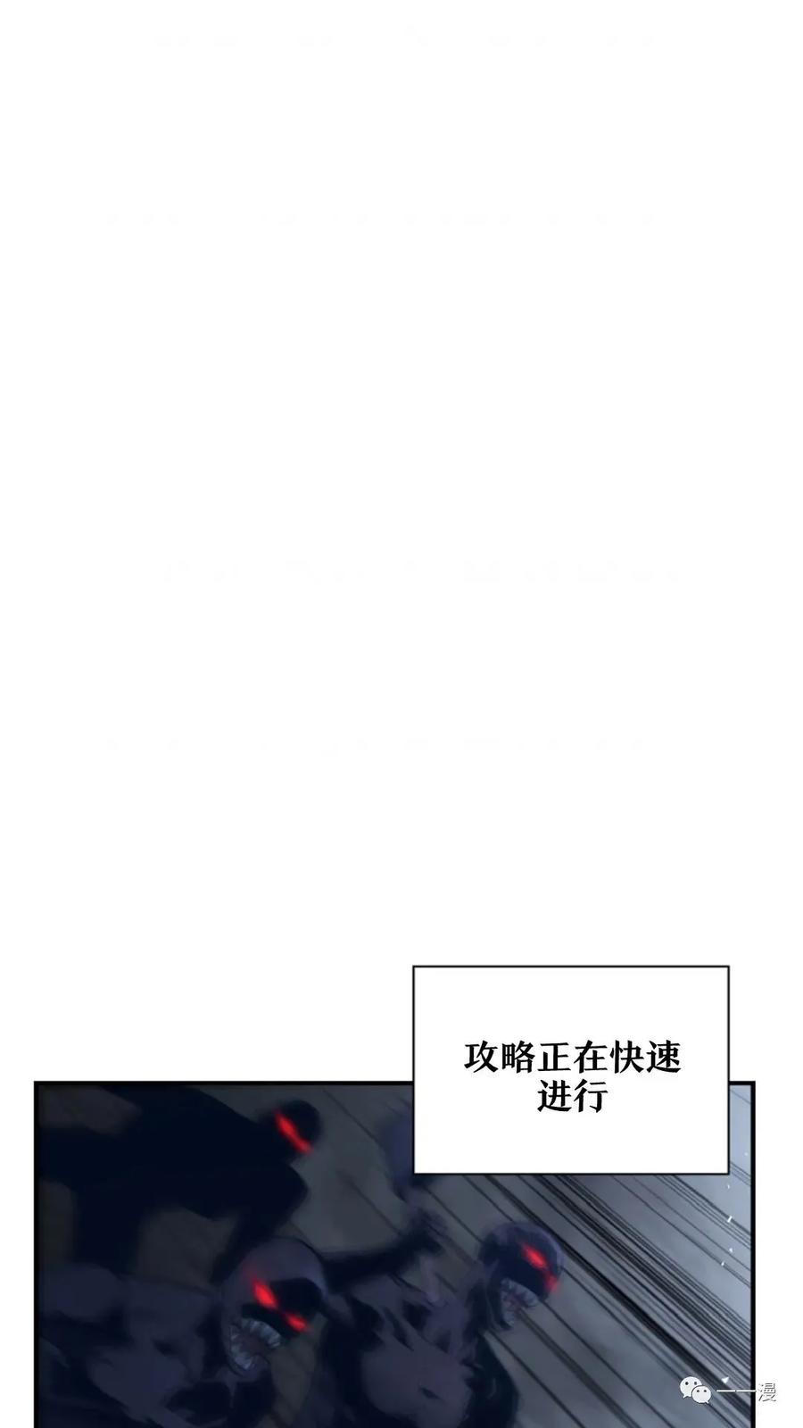 《贪食的降临》第二季 第50话 第14页