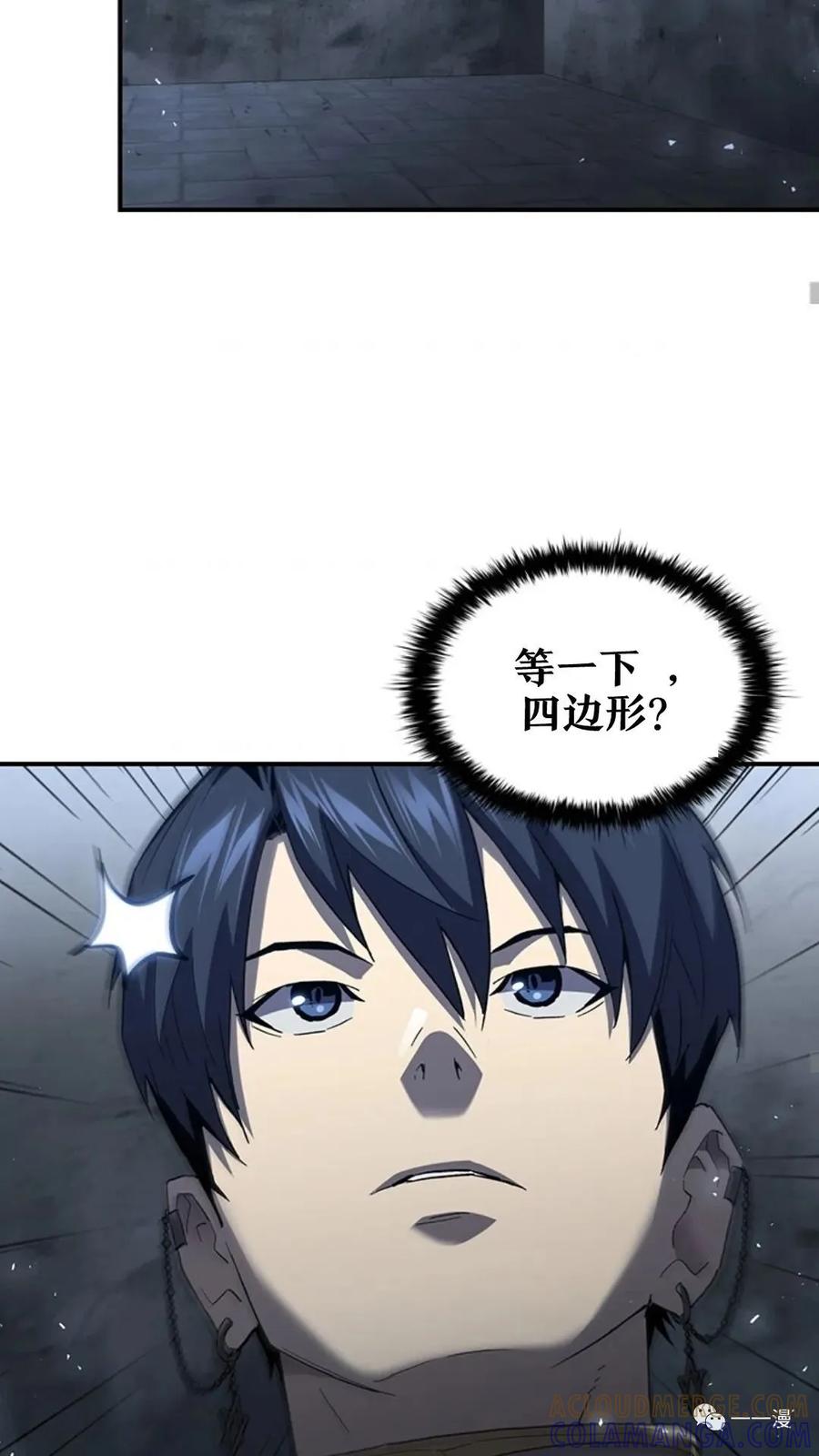《贪食的降临》第二季 第50话 第49页