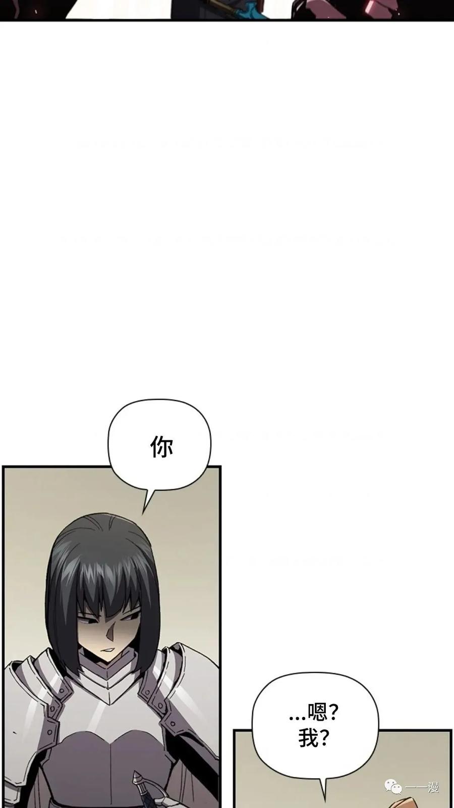 《贪食的降临》第二季 第51话 第32页