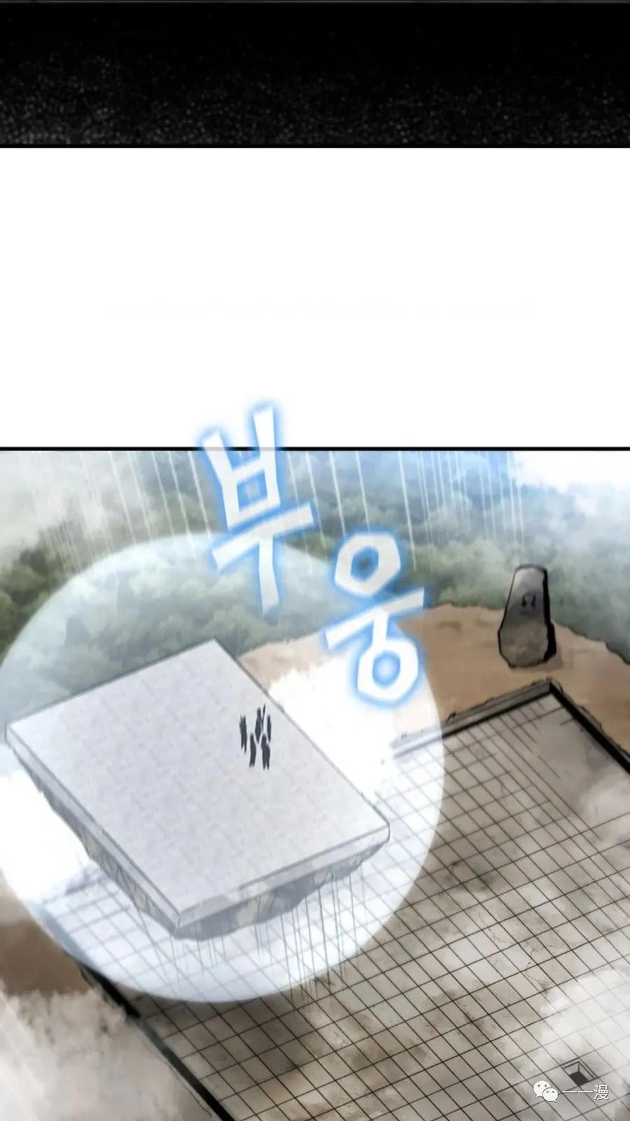 《贪食的降临》第二季 第51话 第75页
