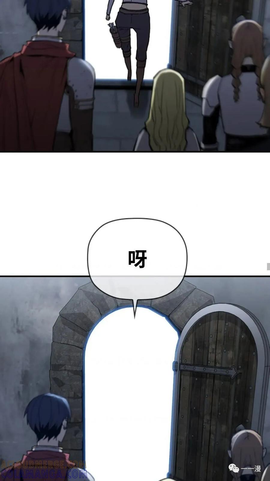 《贪食的降临》第二季 第51话 第52页