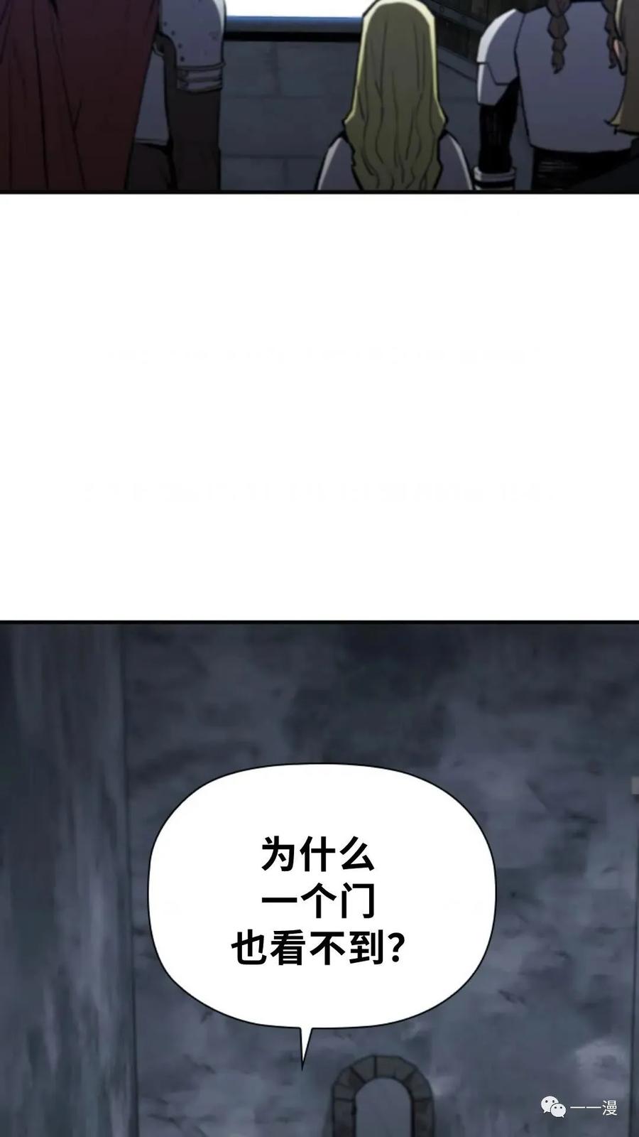 《贪食的降临》第二季 第51话 第53页