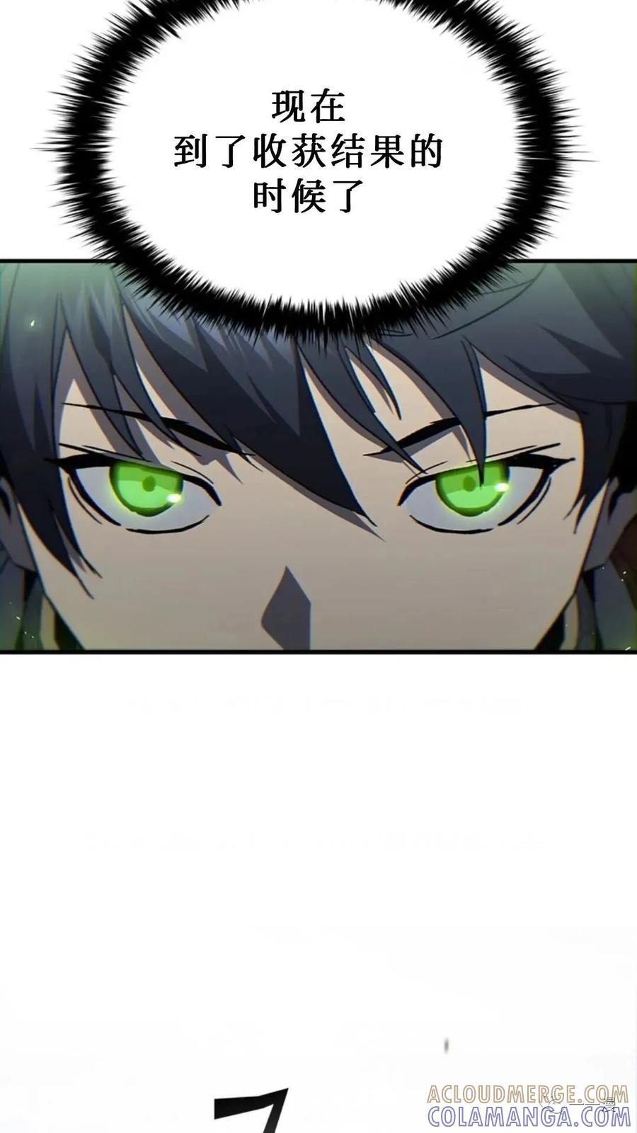 《贪食的降临》第二季 第51话 第67页