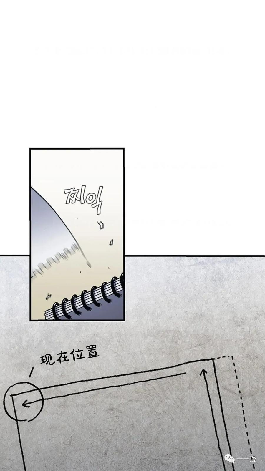 《贪食的降临》第二季 第51话 第18页