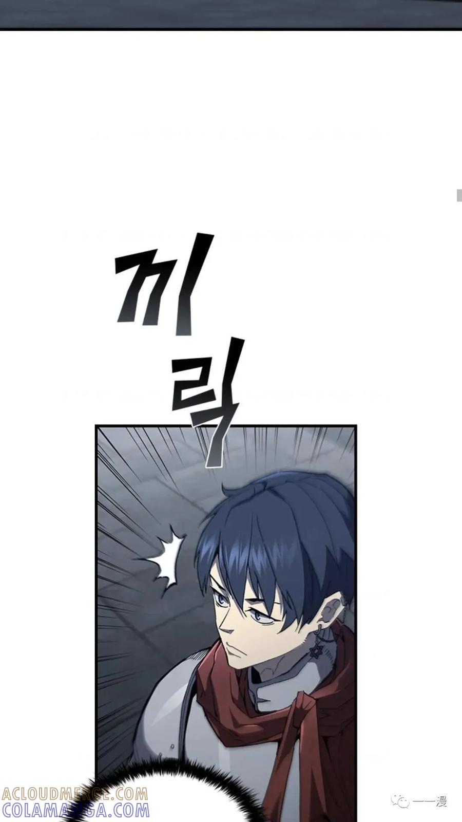 《贪食的降临》第二季 第51话 第58页