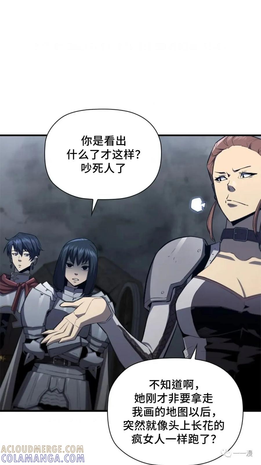 《贪食的降临》第二季 第51话 第4页