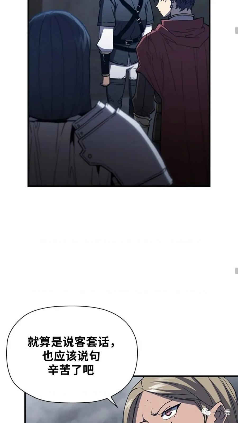 《贪食的降临》第二季 第51话 第29页