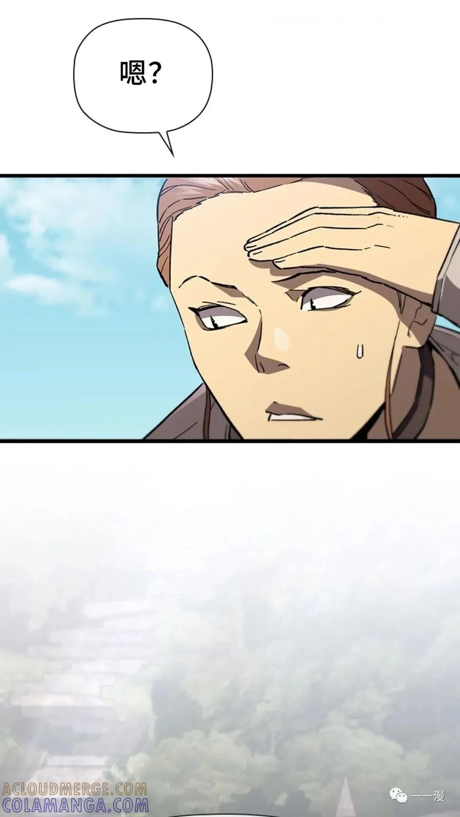《贪食的降临》第二季 第51话 第85页