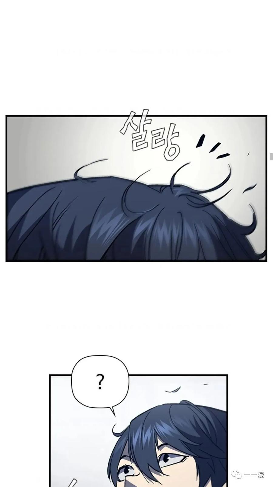 《贪食的降临》第二季 第51话 第69页