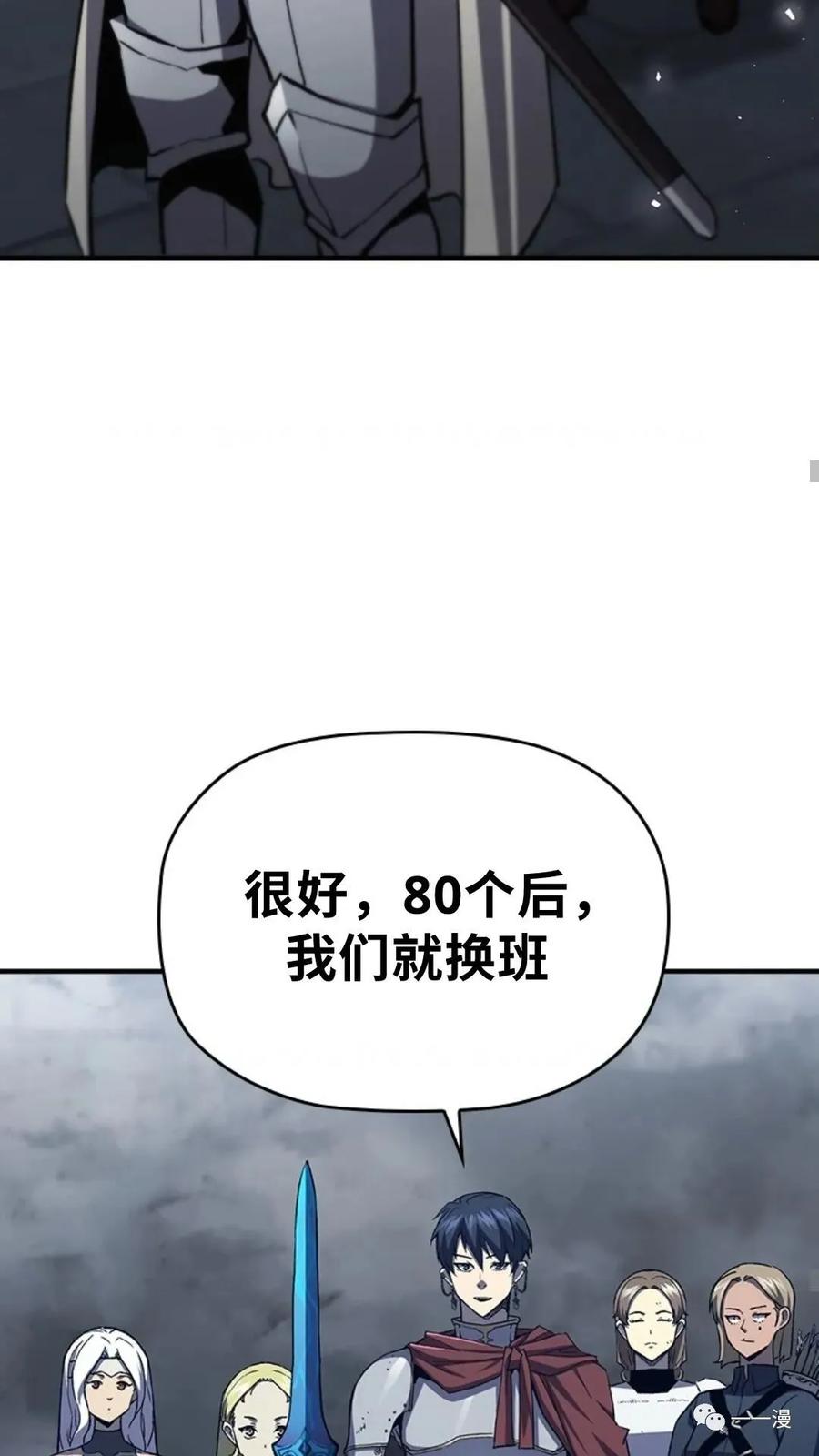 《贪食的降临》第二季 第51话 第35页