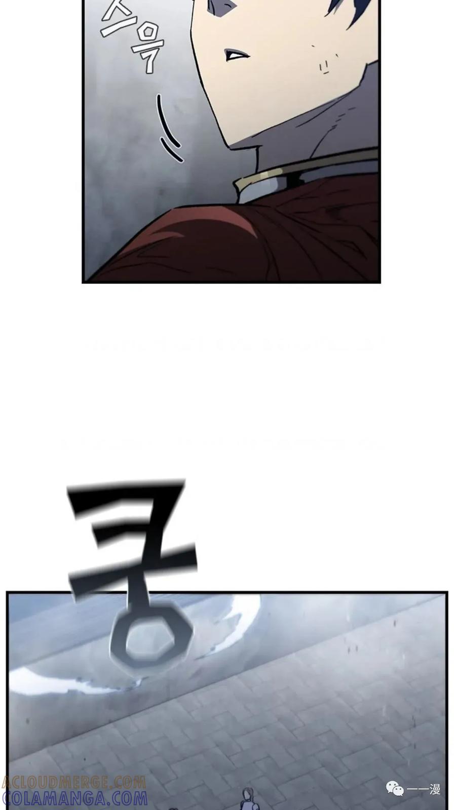 《贪食的降临》第二季 第51话 第70页
