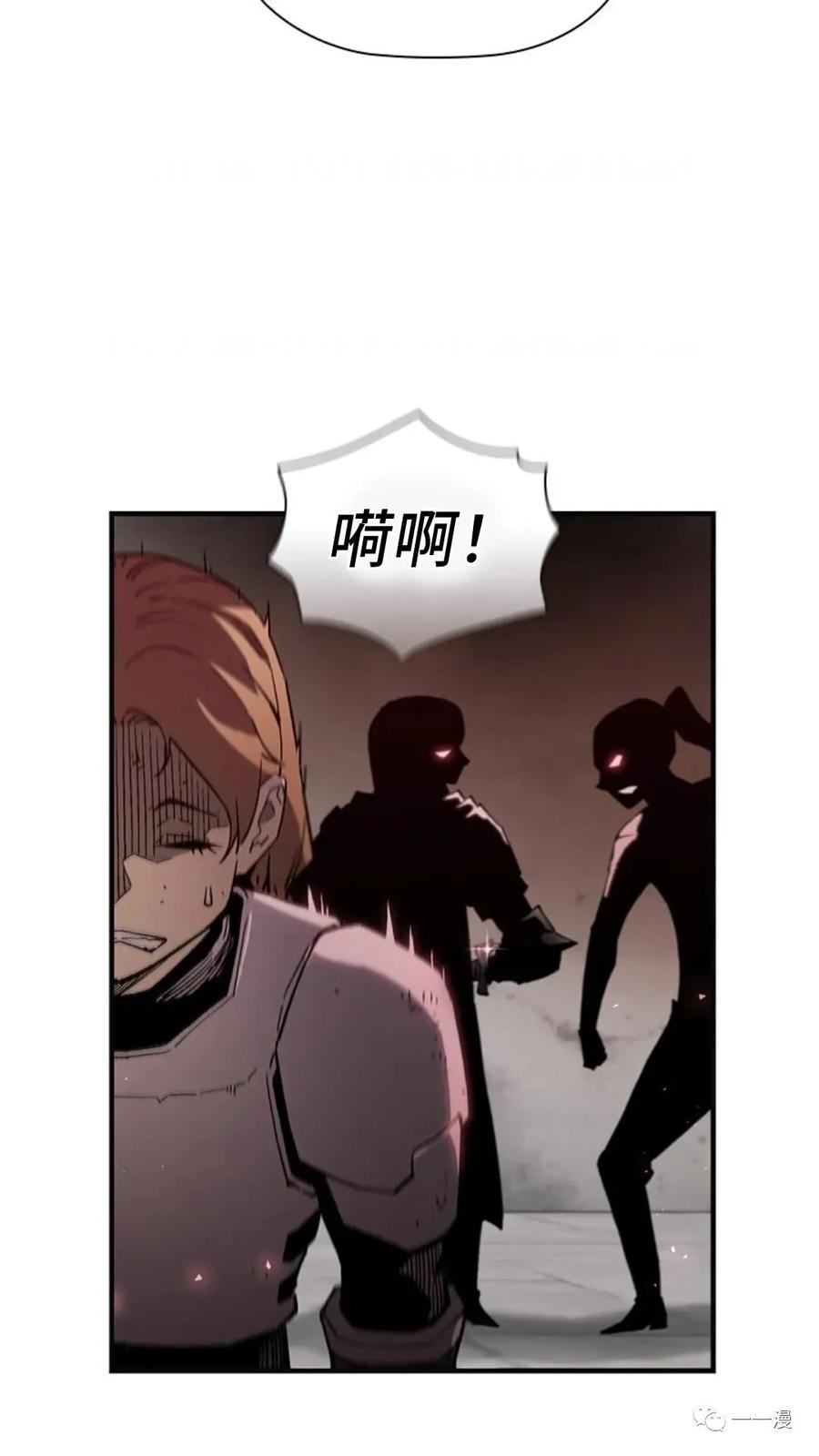 《贪食的降临》第二季 第51话 第56页