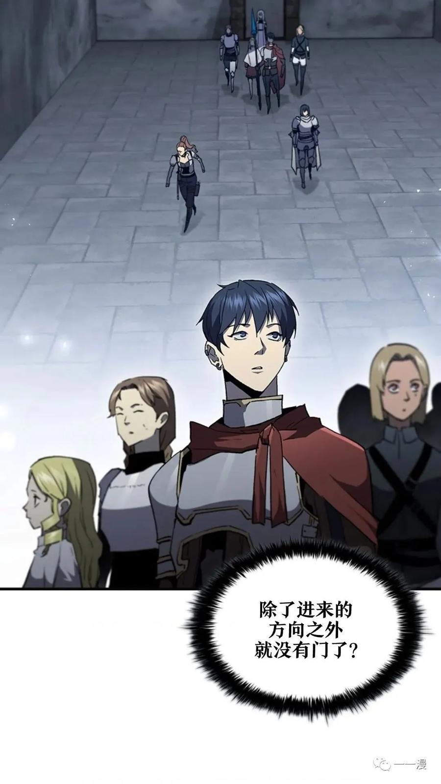 《贪食的降临》第二季 第51话 第54页