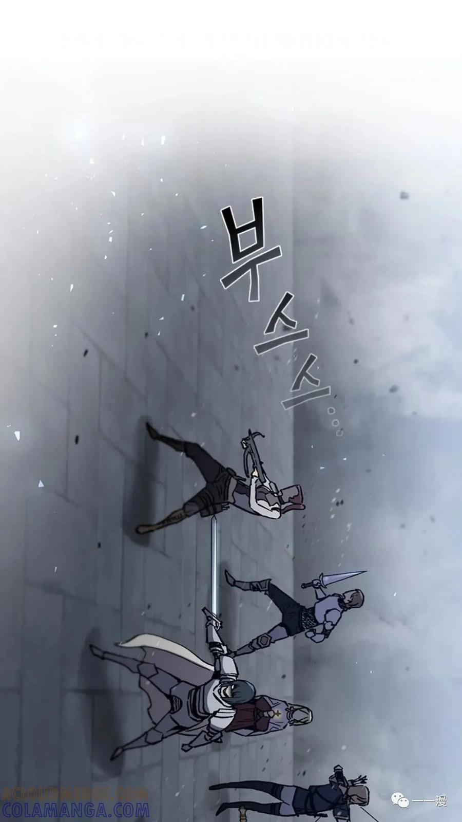 《贪食的降临》第二季 第51话 第64页