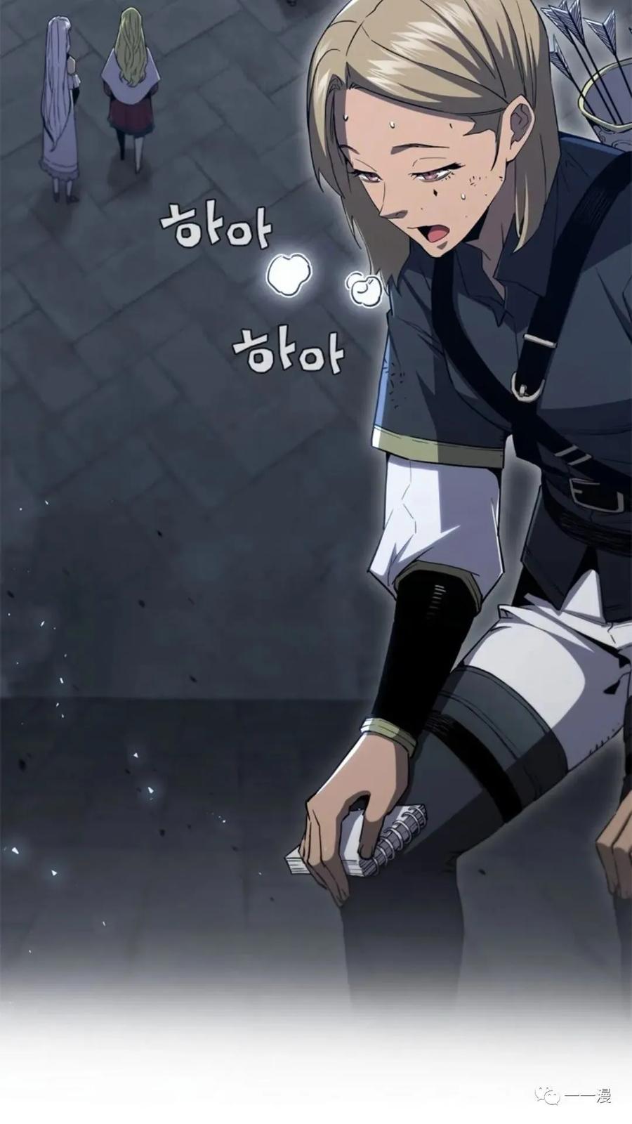 《贪食的降临》第二季 第51话 第3页