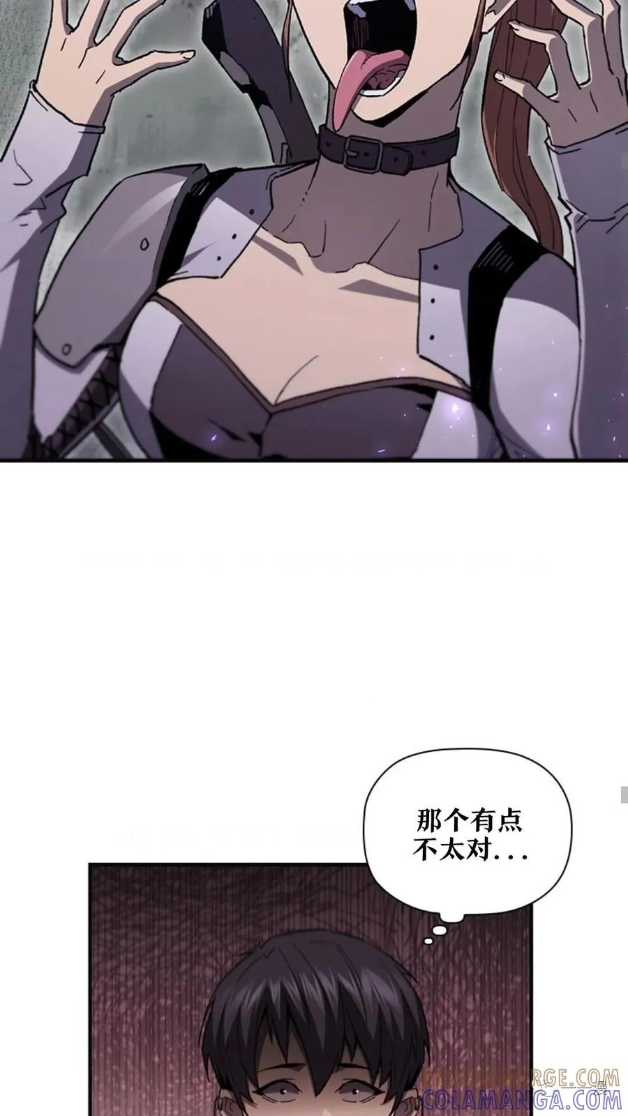 《贪食的降临》第二季 第51话 第49页