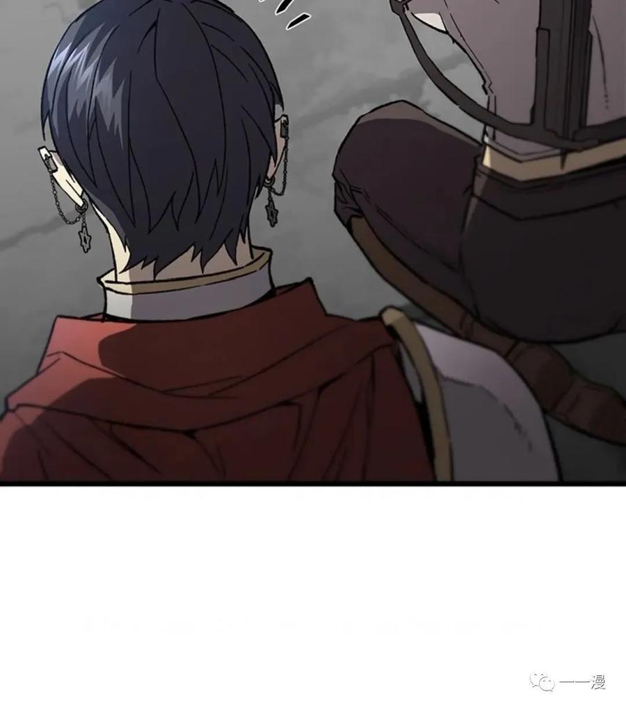 《贪食的降临》第二季 第51话 第84页