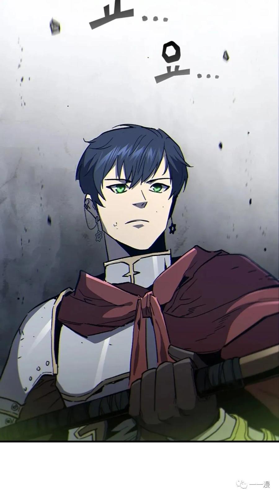 《贪食的降临》第二季 第51话 第68页