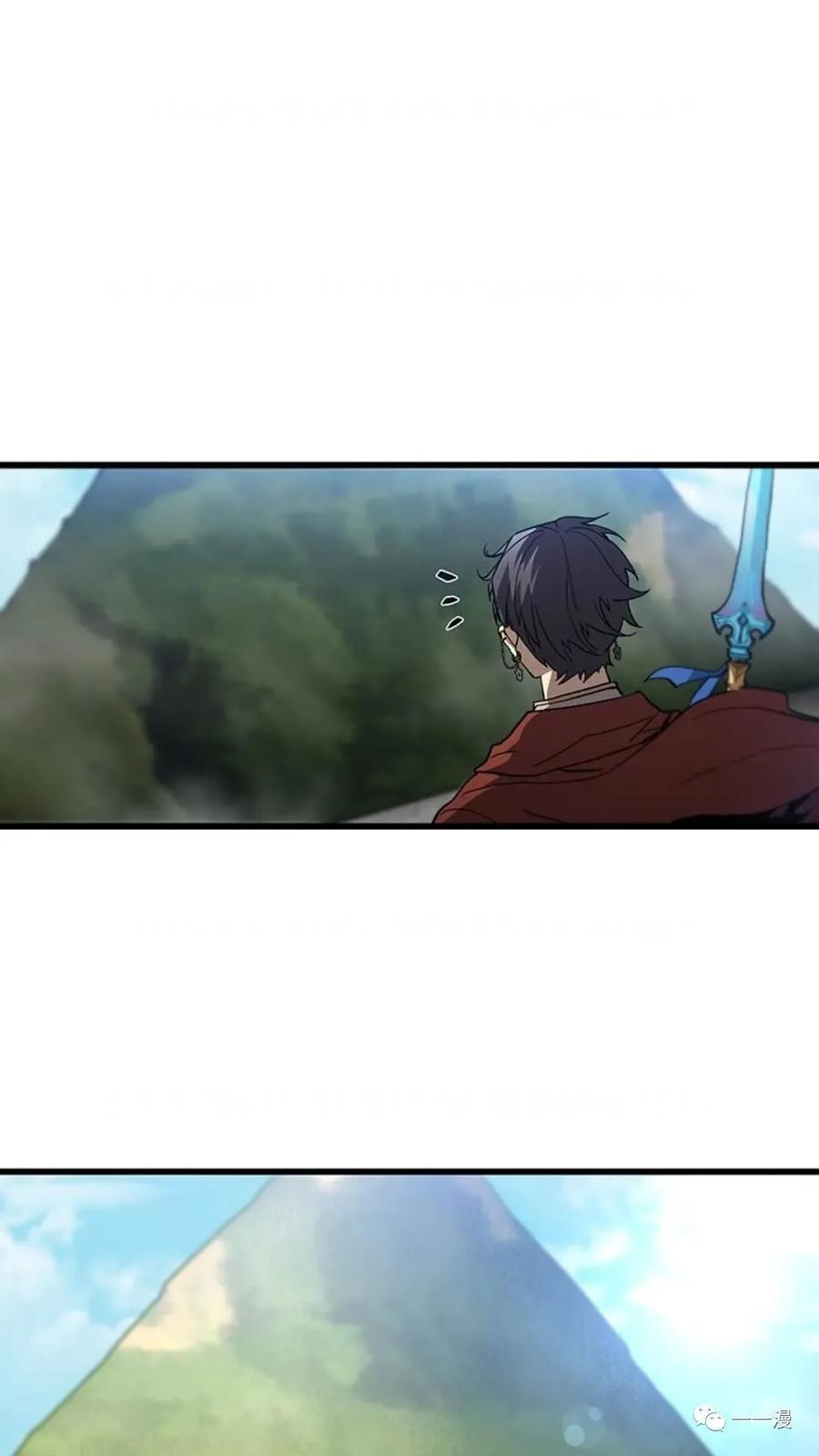 《贪食的降临》第二季 第51话 第81页