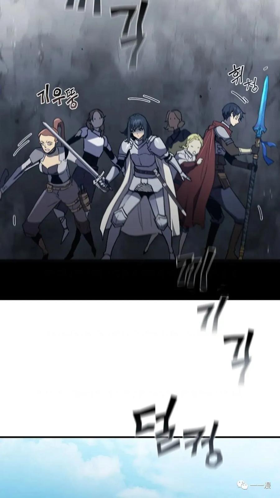 《贪食的降临》第二季 第51话 第72页