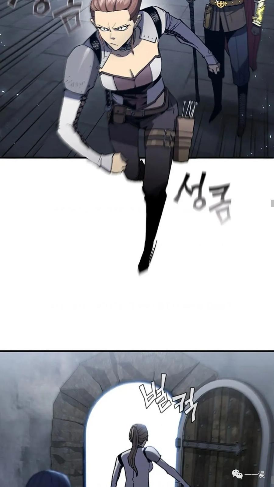 《贪食的降临》第二季 第51话 第51页