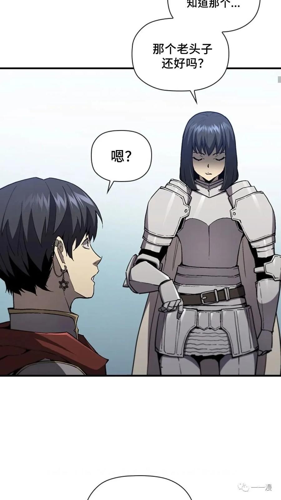 《贪食的降临》第二季 第52话 第58页