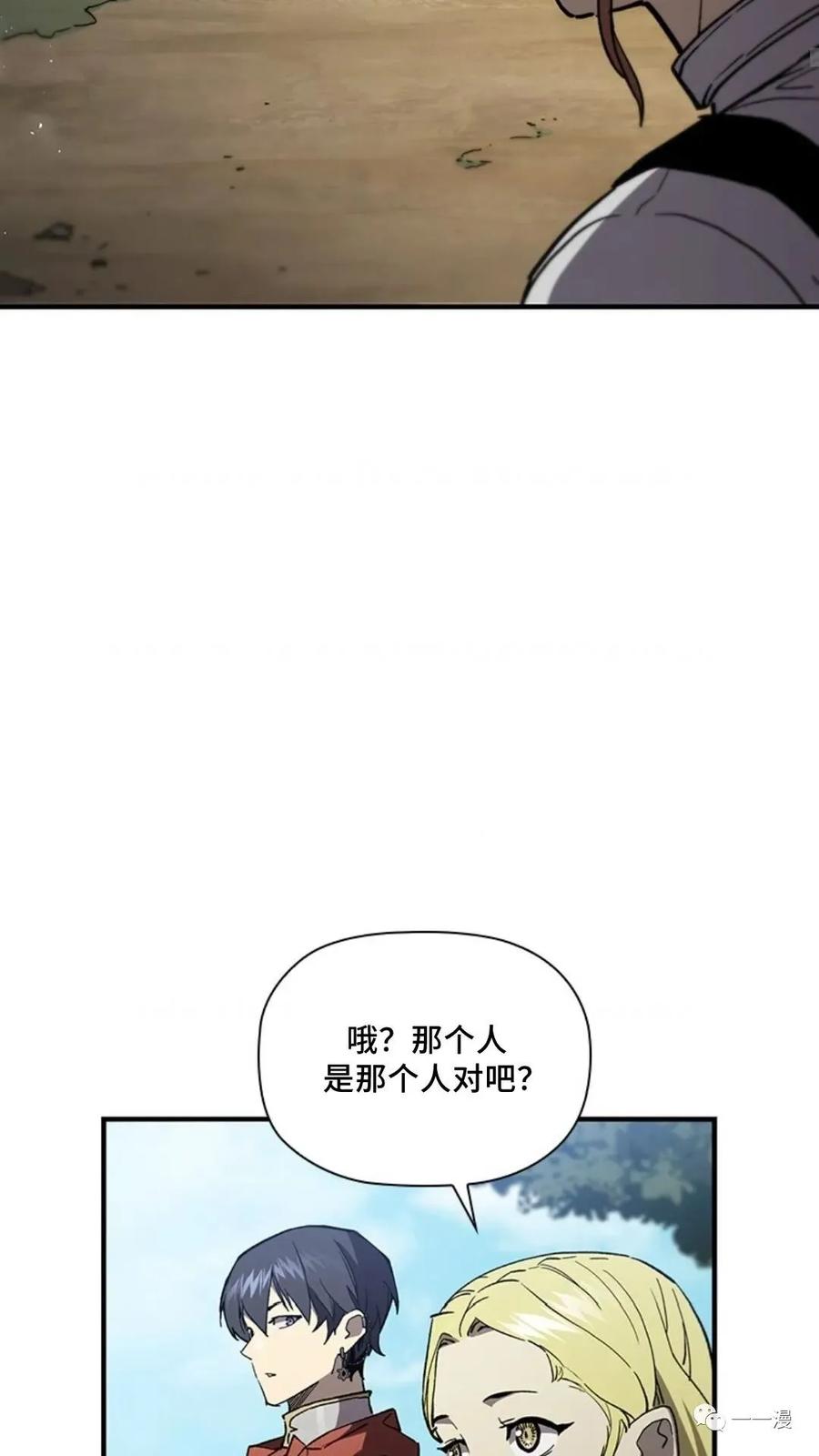 《贪食的降临》第二季 第52话 第35页