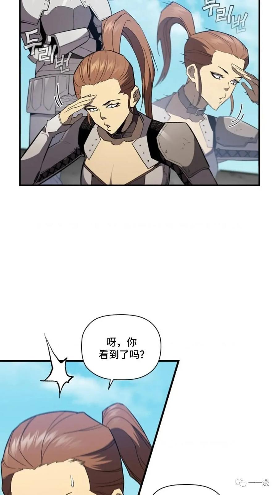 《贪食的降临》第二季 第52话 第7页