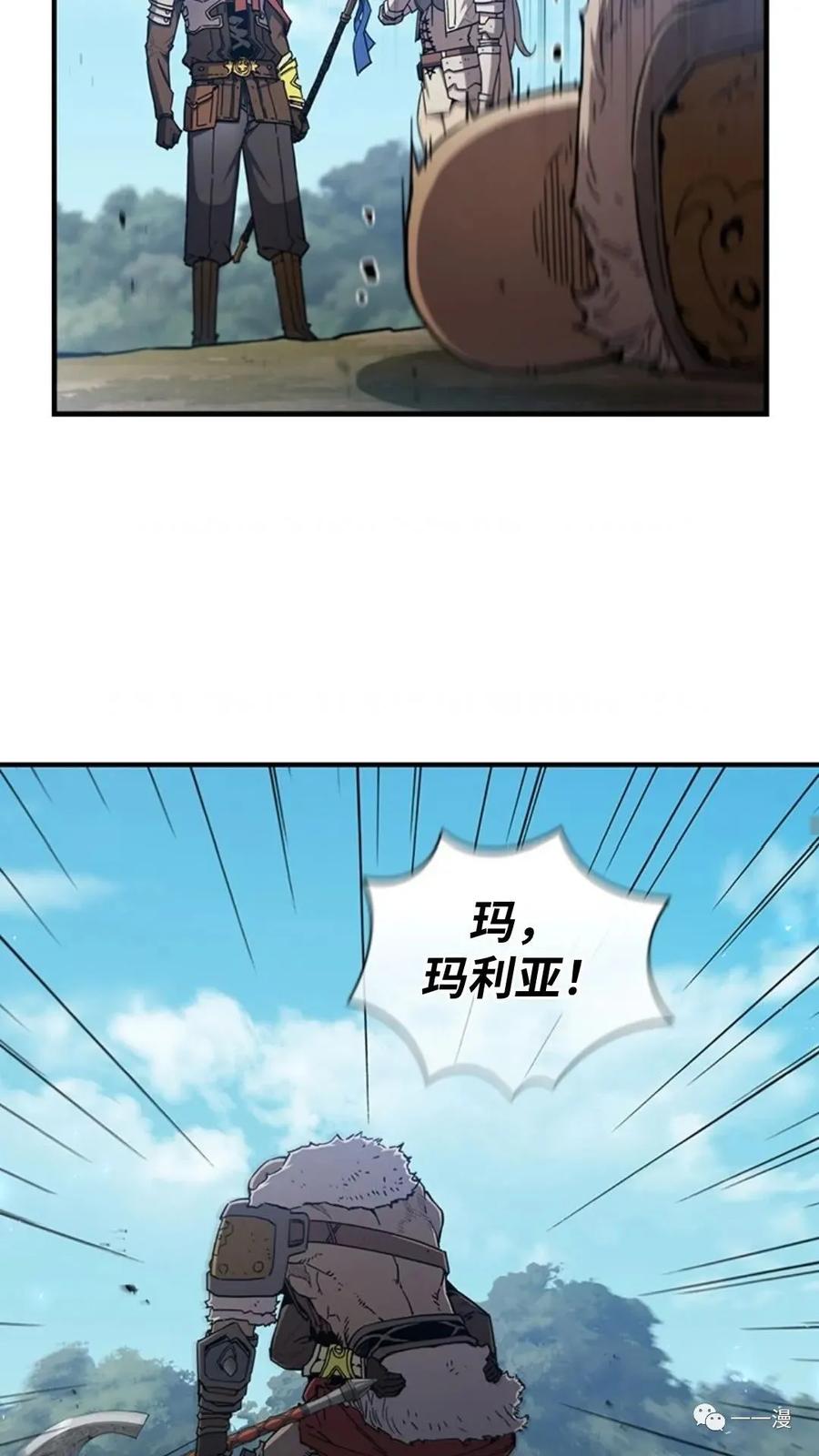 《贪食的降临》第二季 第52话 第79页