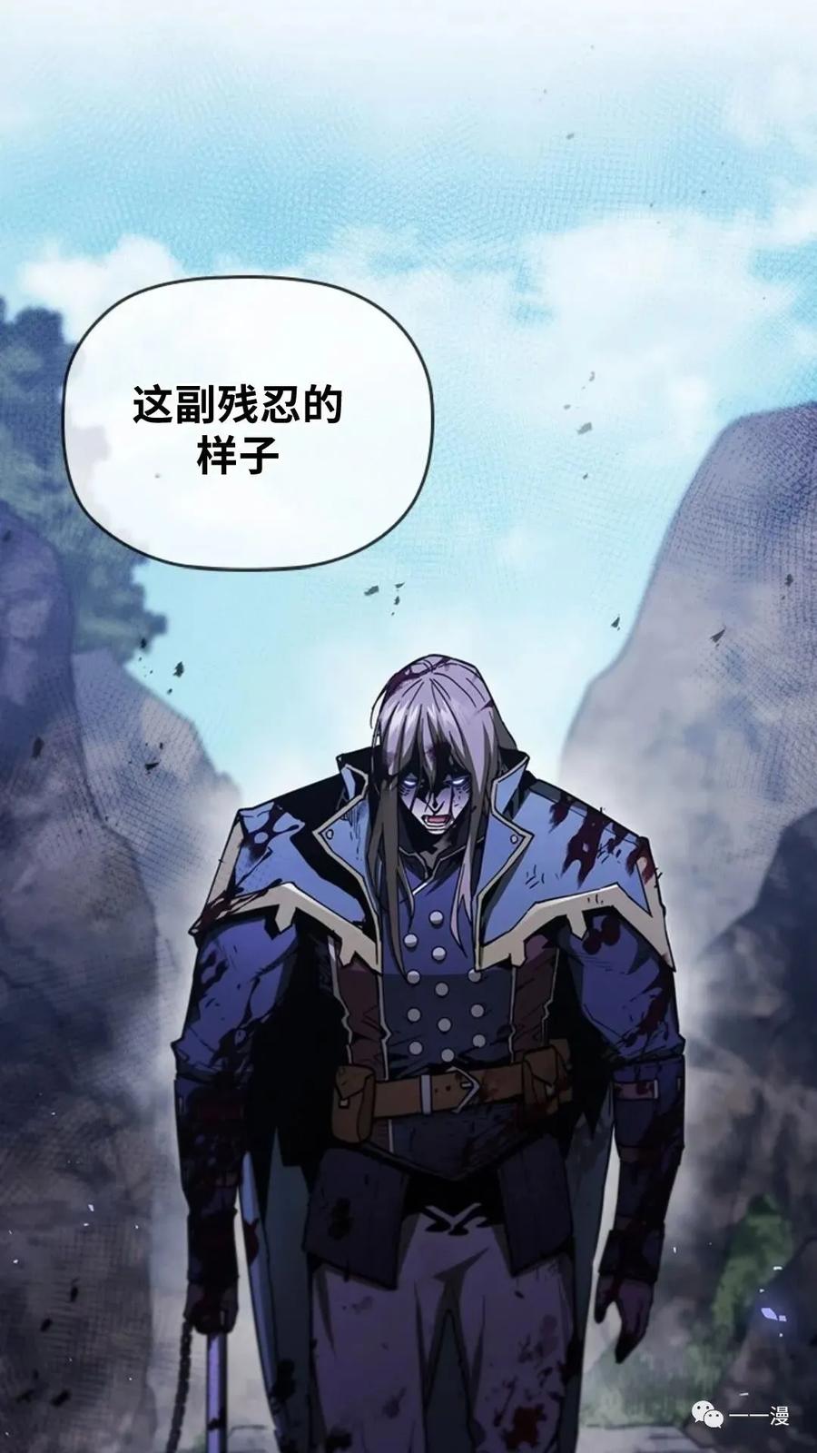 《贪食的降临》第二季 第52话 第91页