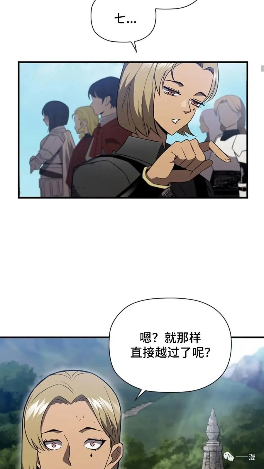 《贪食的降临》第二季 第52话 第20页